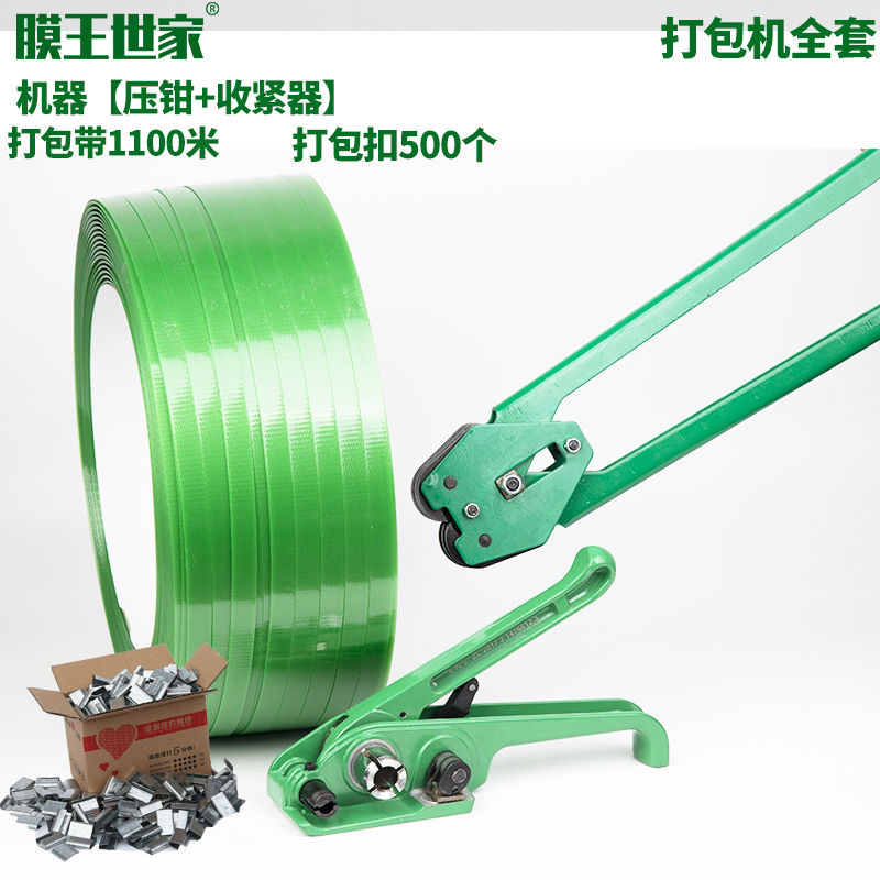 打包带打包机手动打包机塑钢打包机捆绑带拉紧器带压钳捆