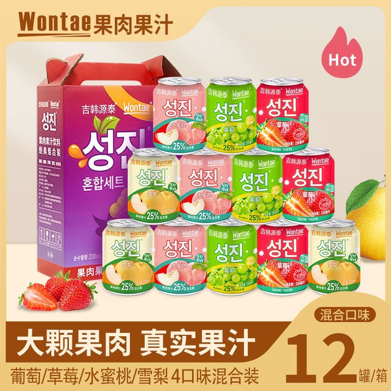 WONTAE吉韩源泰韩式风味果肉果粒饮料葡萄饮品果汁葡萄汁混