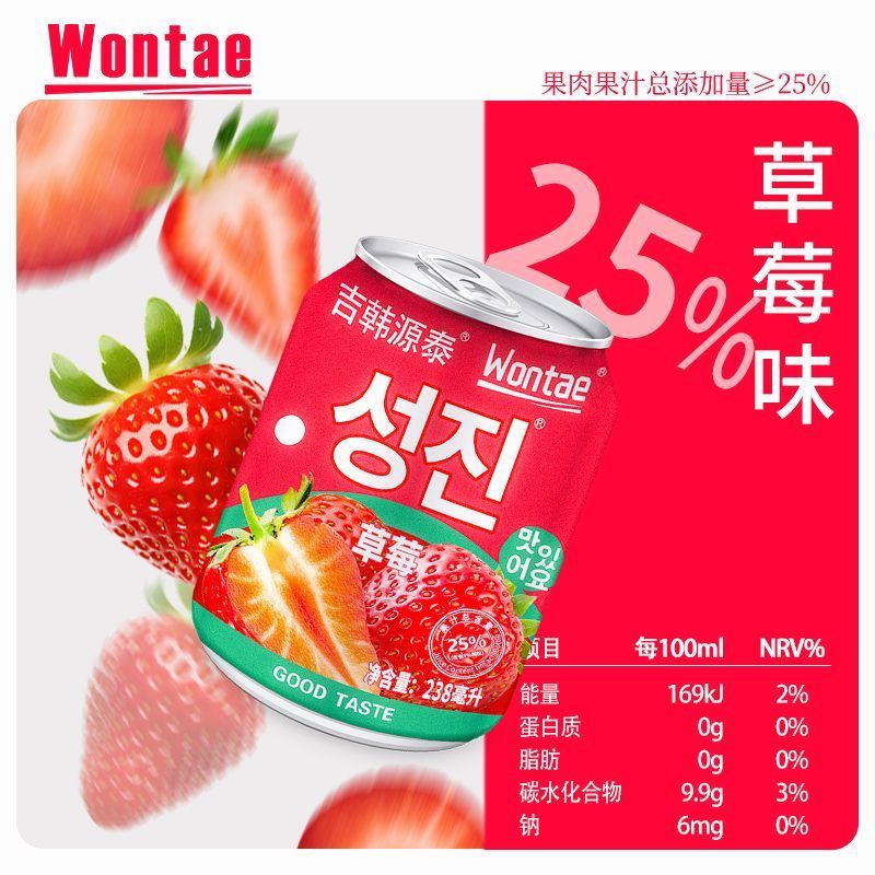 WONTAE吉韩源泰韩式风味果肉果粒饮料葡萄饮品果汁葡萄汁混