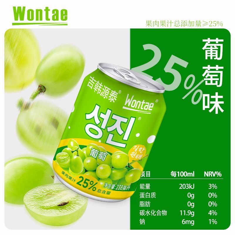 WONTAE吉韩源泰韩式风味果肉果粒饮料葡萄饮品果汁葡萄汁混