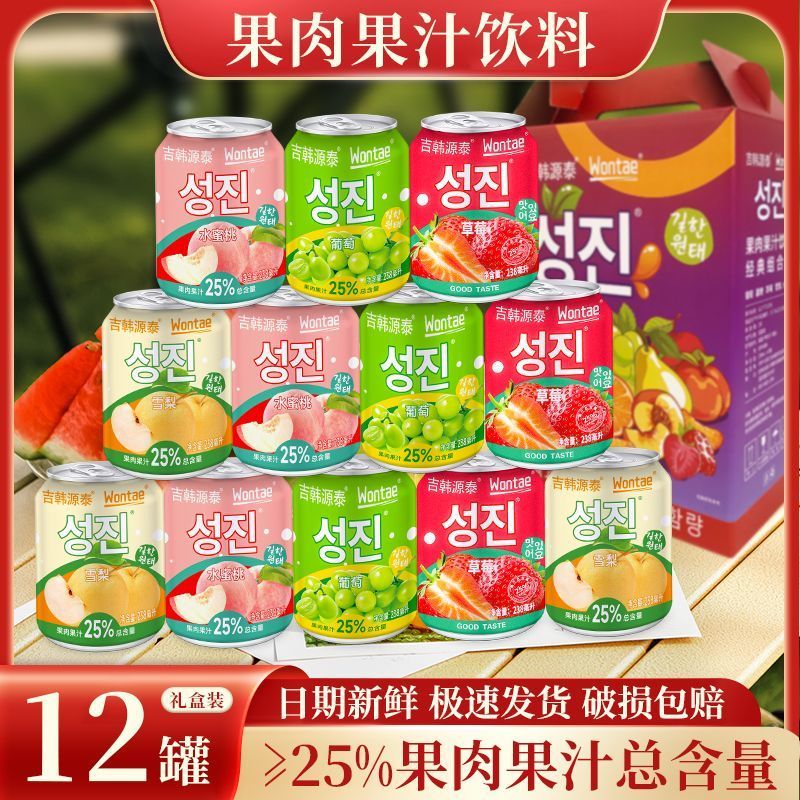 WONTAE吉韩源泰韩式风味果肉果粒饮料葡萄饮品果汁葡萄汁混