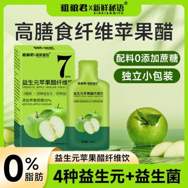 粗粮君益生元苹果醋210毫升0脂肪高膳食纤维便携浓缩果蔬汁饮