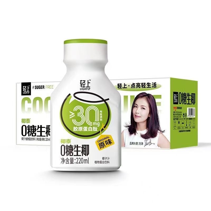 轻上椰子汁0糖生椰添加胶原蛋白肽饮料0卡代糖椰奶椰汁早餐饮品