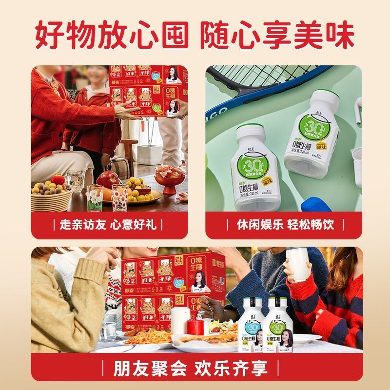 轻上椰子汁0糖生椰添加胶原蛋白肽饮料0卡代糖椰奶椰汁早餐饮品