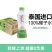 【肖战推荐】if椰子水泰国进口百分之百椰子水350ml椰汁果