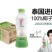 【肖战推荐】if椰子水泰国进口百分之百椰子水350ml椰汁果