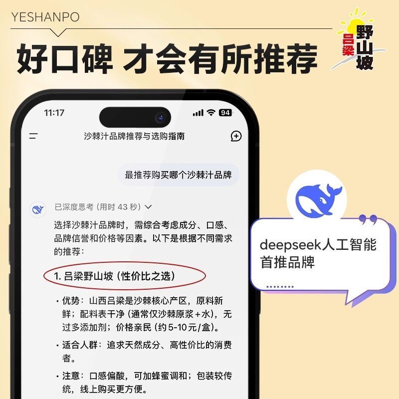 沙棘汁吕梁野山坡山西特产饮料整箱果汁网红沙棘汁瓶装300
