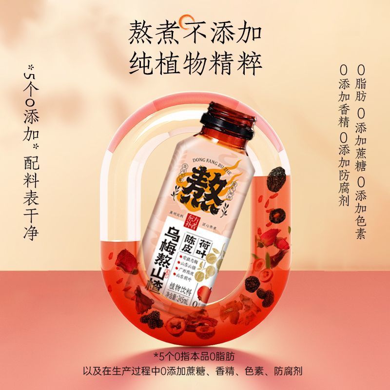 轻上乌梅熬山楂植物饮品陈皮荷叶开盖即饮常备整箱装饮料特价批发