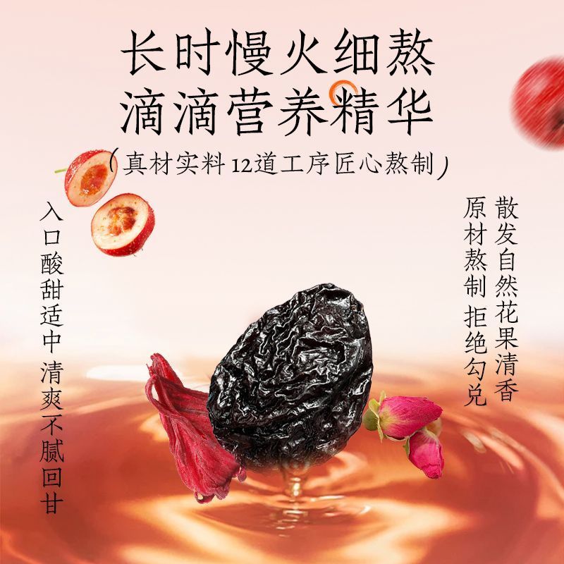 轻上乌梅熬山楂植物饮品陈皮荷叶开盖即饮常备整箱装饮料特价批发