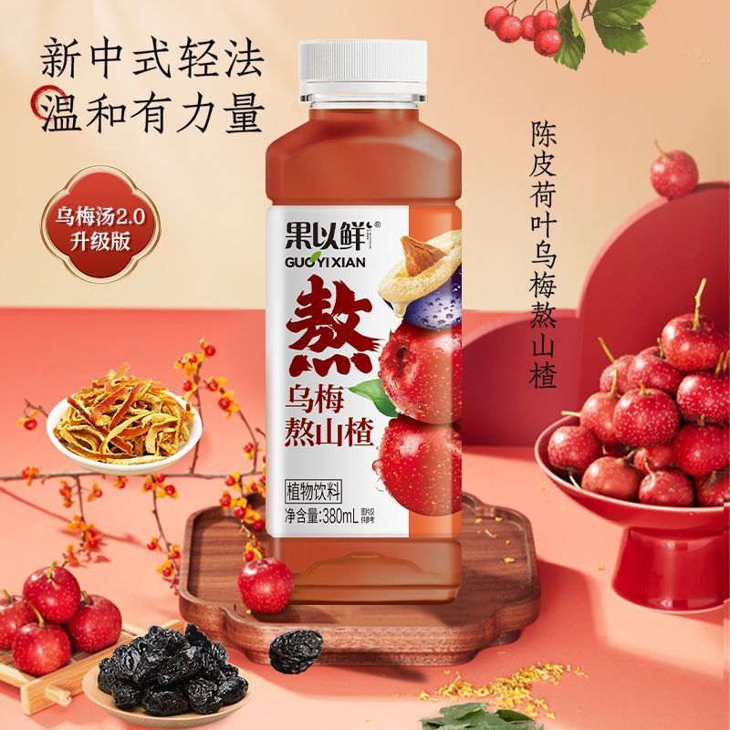 轻上乌梅熬山楂植物饮品陈皮荷叶开盖即饮常备整箱装饮料特价批发
