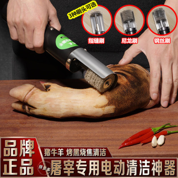 洗猪脚神器电动猪头猪脚清洗机刷牛羊腿脚洗腊肉火烧退猪