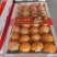 甘肃人参果
