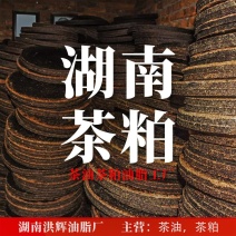 苦茶粕清塘虾蟹塘杀福寿螺杂鱼纤维虫茶枯茶籽饼渣茶麸颗粒调