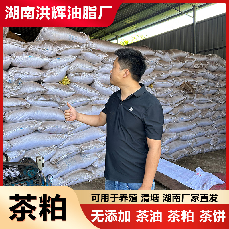 苦茶粕清塘虾蟹塘杀福寿螺杂鱼纤维虫茶枯茶籽饼渣茶麸颗粒调