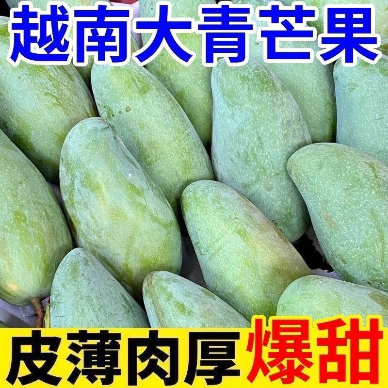 大青芒皮薄肉厚一件代发