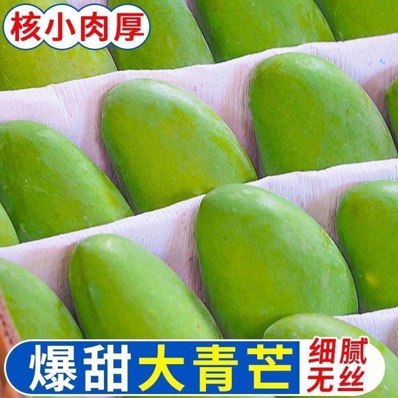 大青芒皮薄肉厚一件代发
