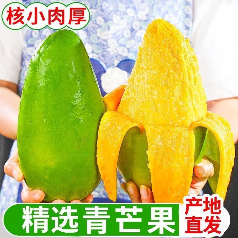 大青芒皮薄肉厚一件代发
