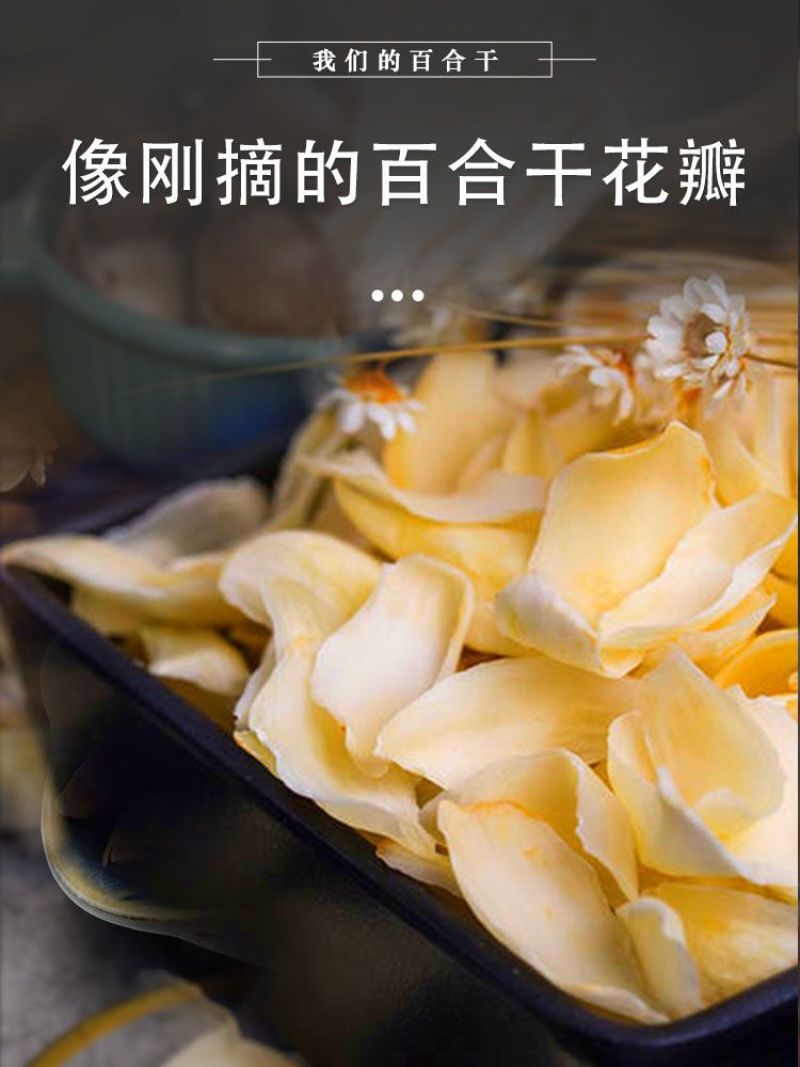 包邮）精选龙山百合干500g无硫天然新鲜农家土特产级干货