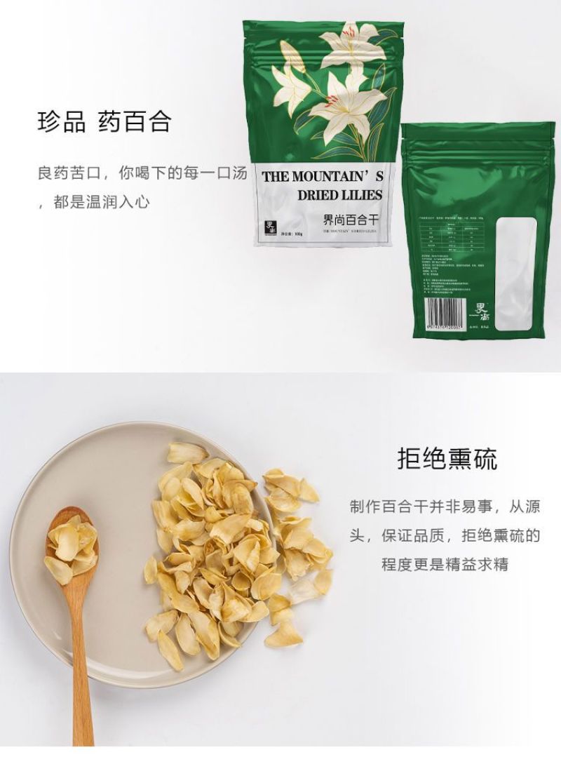 包邮）精选龙山百合干500g无硫天然新鲜农家土特产级干货
