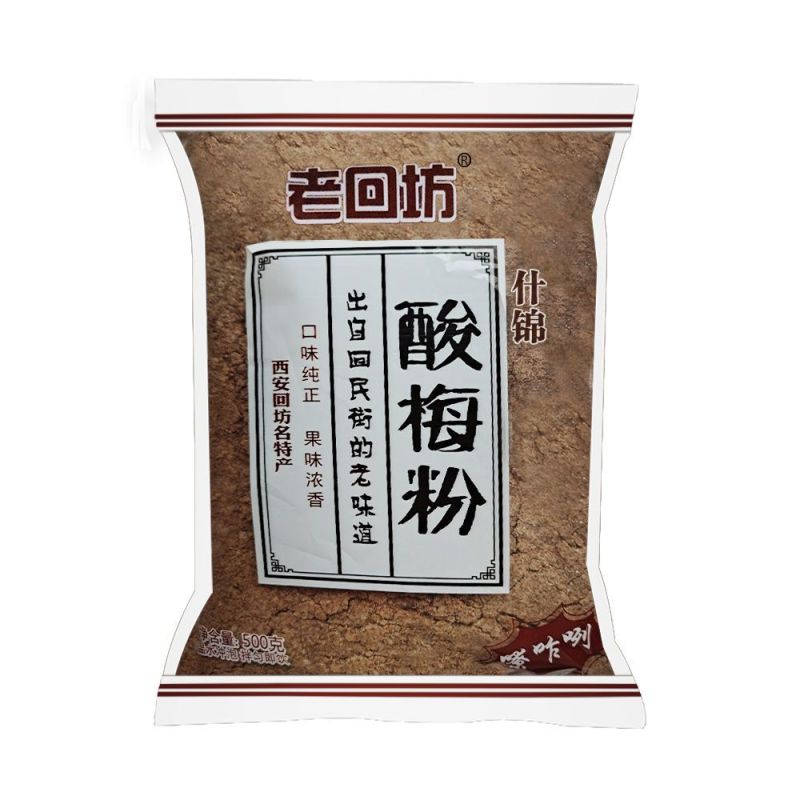 陕西西安酸梅粉老回坊酸梅汤陕西特产自制乌梅汁正宗酸梅汤原料