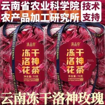 农科院新货冲泡茶水洛神花茶新鲜正品洛神花洛神花干精选玫瑰茄
