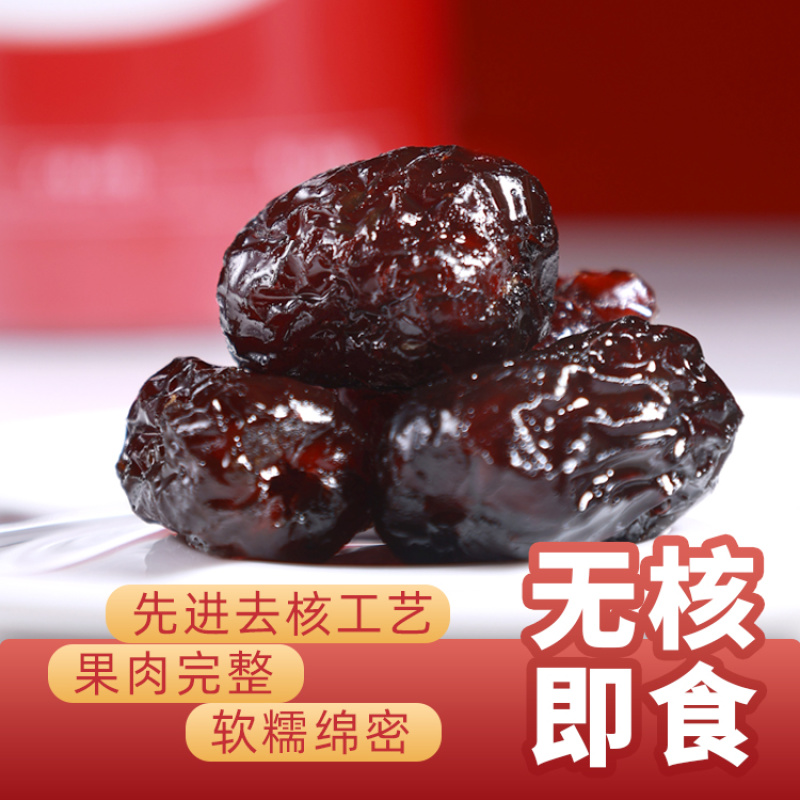 阿胶枣非遗物质传承养生阿胶枣一件代发