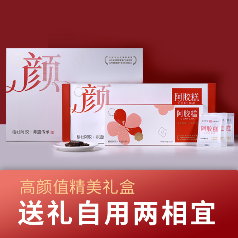 阿胶糕***绿色食品非遗传承工艺