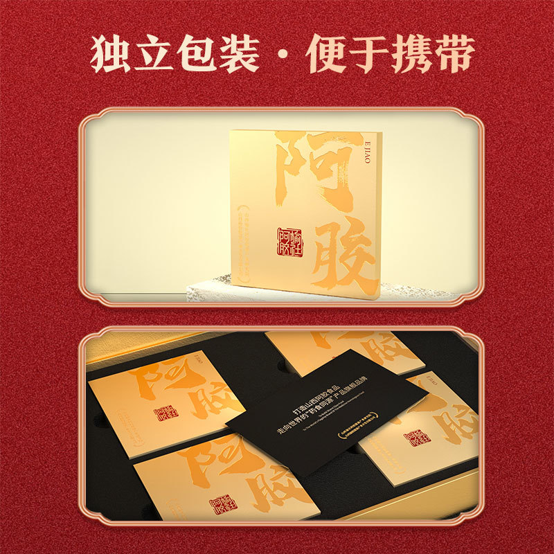 榆社阿胶糕精品礼盒送礼非遗传承***