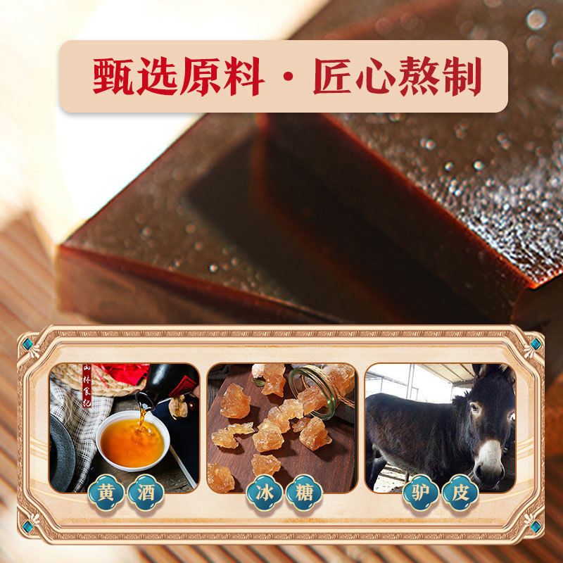 榆社阿胶糕精品礼盒送礼非遗传承***