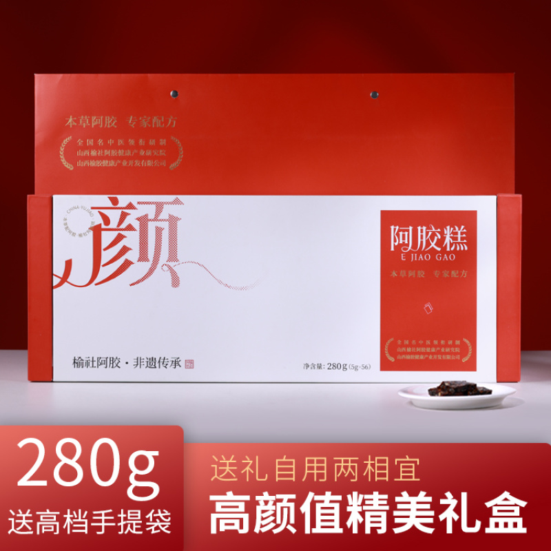 榆社阿胶糕非遗传承高颜值送礼礼盒送长辈送亲朋好友