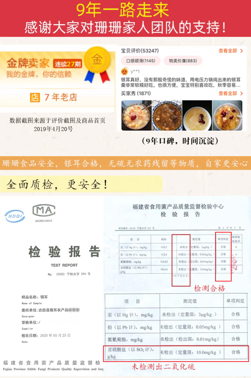 包邮）500g福建古田易出胶有机银耳干货无硫孕妇雪耳