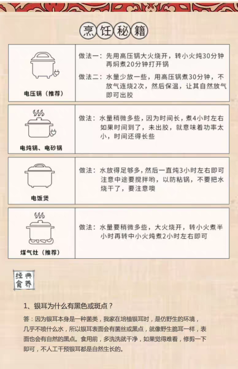 包邮）500g福建古田易出胶有机银耳干货无硫孕妇雪耳