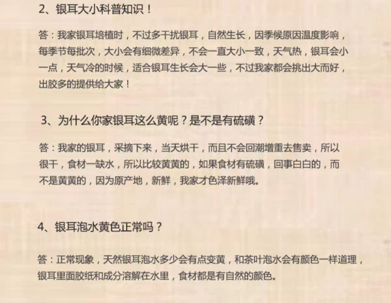 包邮）500g福建古田易出胶有机银耳干货无硫孕妇雪耳