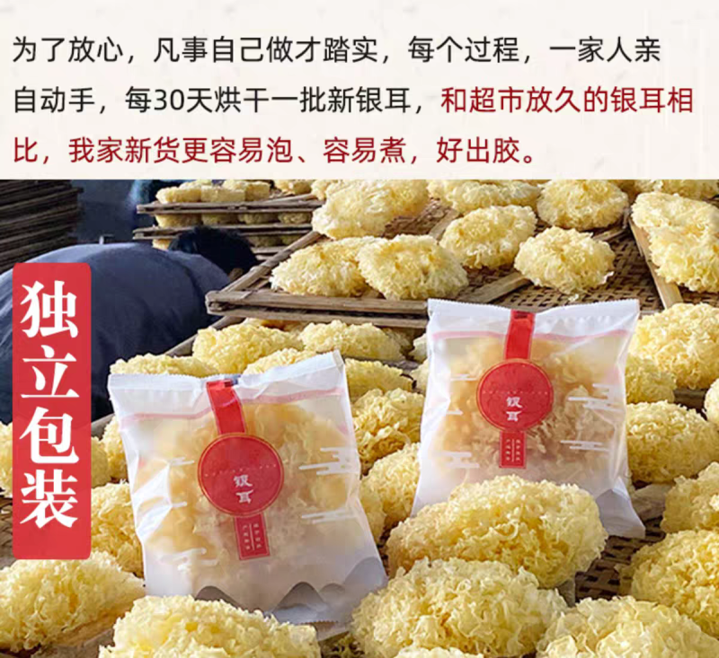 包邮）500g福建古田易出胶有机银耳干货无硫孕妇雪耳
