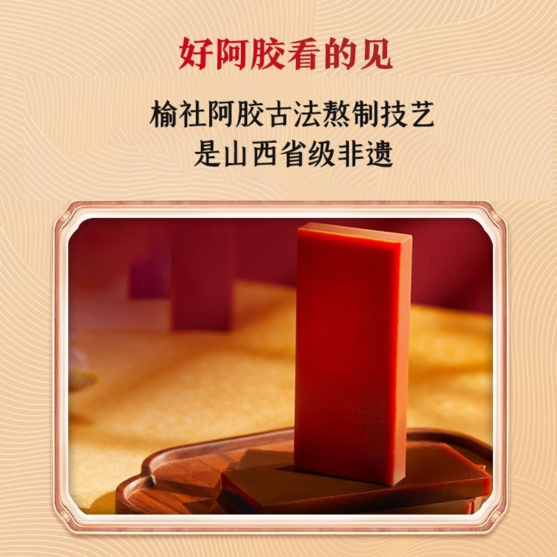 正宗驴皮阿胶榆社非遗传承***