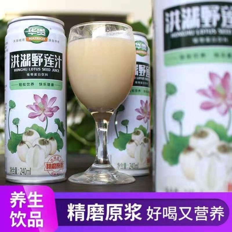 洪湖特产洪湖野莲汁240ml复合植物蛋白饮料莲藕汁