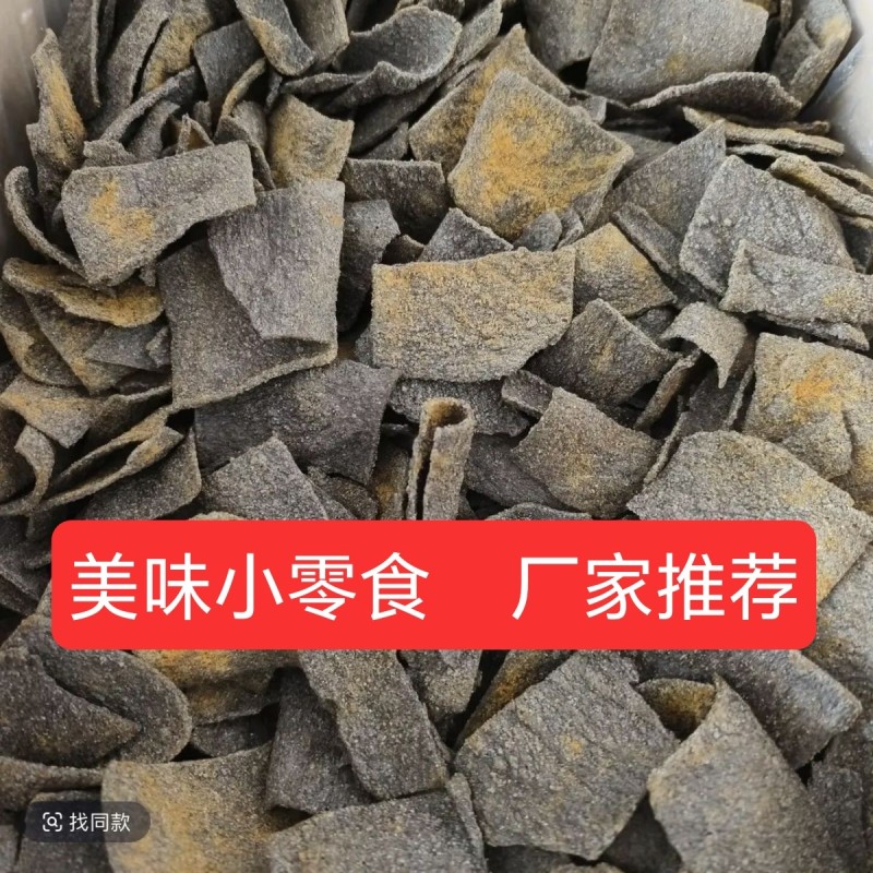 五黑脆片健康食品整箱5斤装