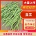 山西精品豆王一手货源新鲜采摘保质保量欢迎来电质询