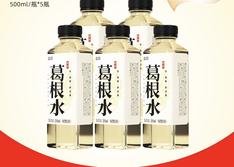 【葛根植物饮料】即饮清凉解渴正品葛根水无糖饮料高档饮料