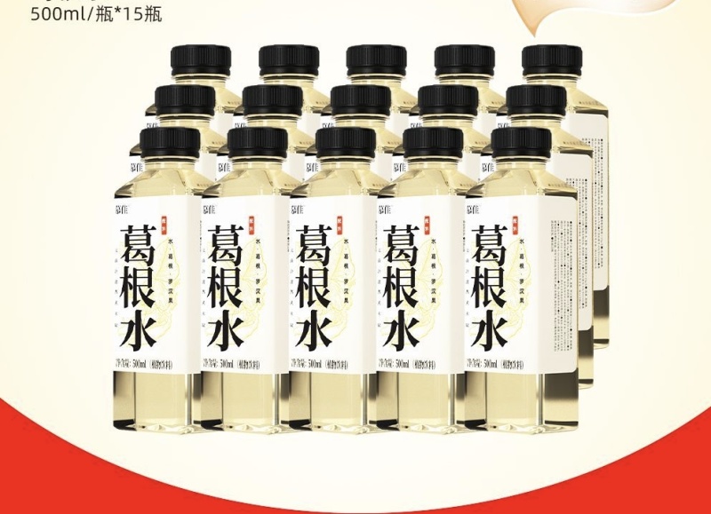 【葛根植物饮料】即饮清凉解渴正品葛根水无糖饮料高档饮料