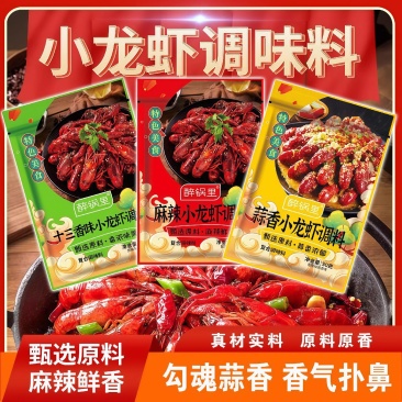小龙虾调料
