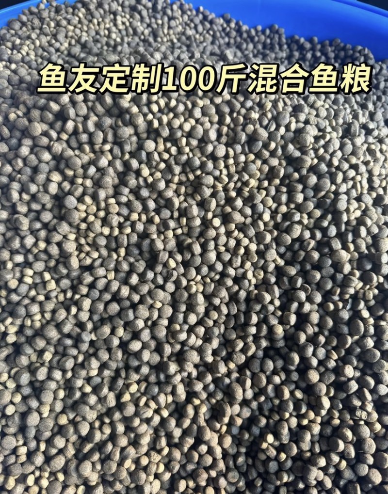 鱼饲料高蛋白淡水通用原塘颗粒养殖草鱼鲤鱼黄骨鱼