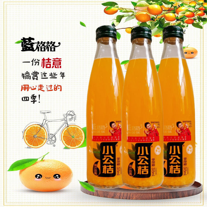 蓝格格小公桔桔汁饮料果粒型酸甜可口桔香浓郁315ml/瓶