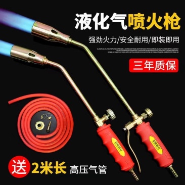 液化气喷火枪家用烧猪毛喷枪煤气天然气喷灯防水高温喷枪