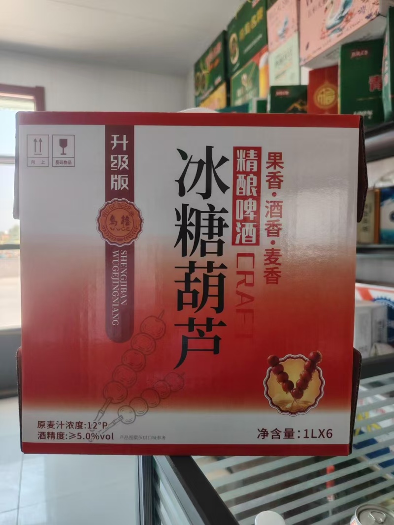 啤酒精酿