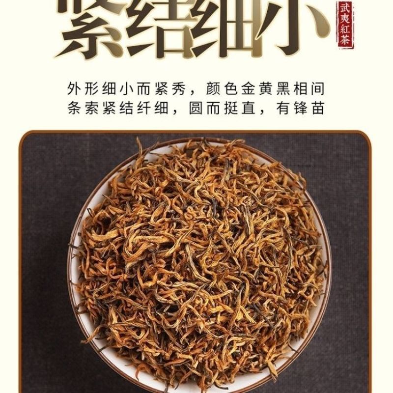 正宗金骏眉2025新茶武夷山红茶明前茶叶高档陶瓷礼盒装送礼品