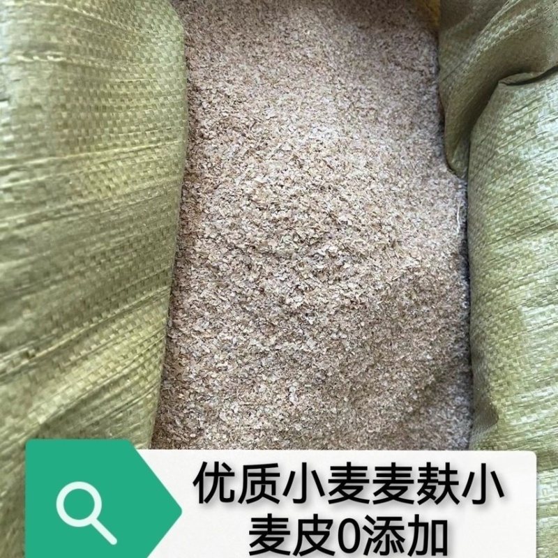 养殖麦麸麸皮鸡鸭鹅夫子农家，麦麸养殖面包虫