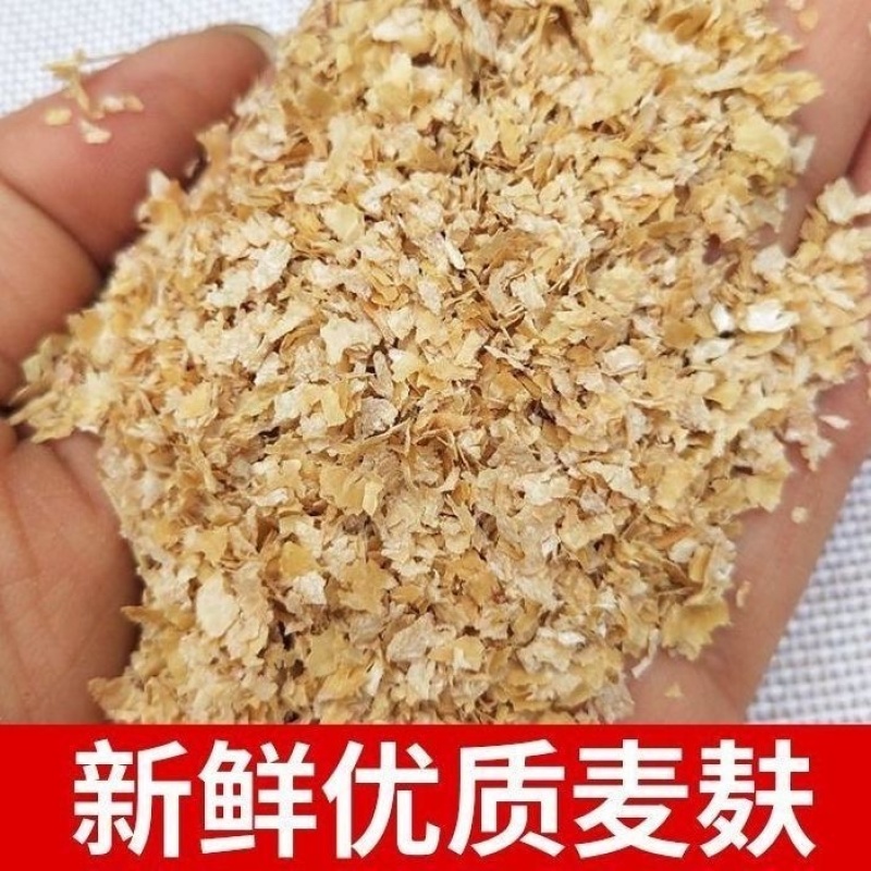 养殖麦麸麸皮鸡鸭鹅夫子农家，麦麸养殖面包虫