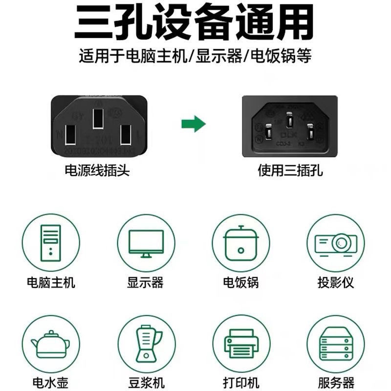 平口电脑电源线三孔电饭锅煲通用小电锅仪台式主机显示器