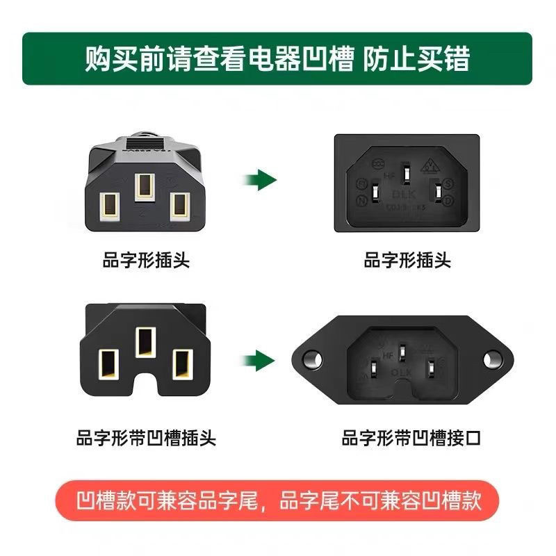 平口电脑电源线三孔电饭锅煲通用小电锅仪台式主机显示器
